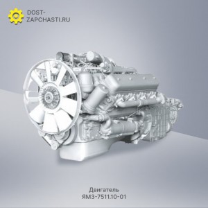 Двигатель ЯМЗ-7511.10-01 